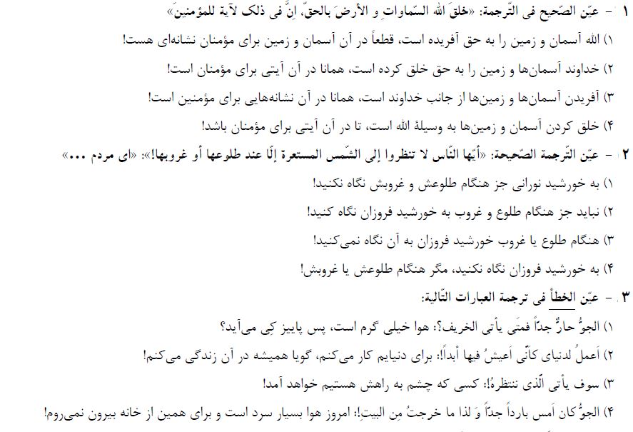 صفحات 1 تا 15عربی_تست و پاسخ مقطع دهم_فاطمه احدزاده