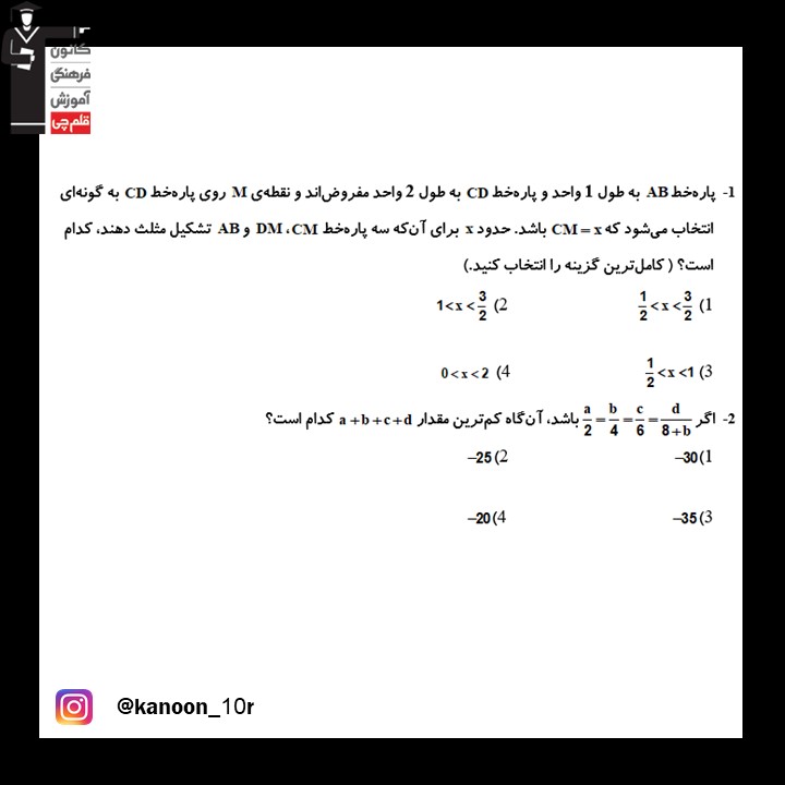 فصل دوم_آزمونک هندسه دهم_فاطمه احدزاده