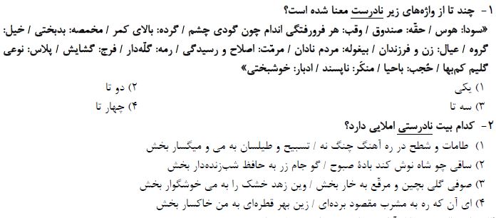 صفحات 10 تا 50 فارسی_تست و پاسخ مقطع دهم_فاطمه احدزاده