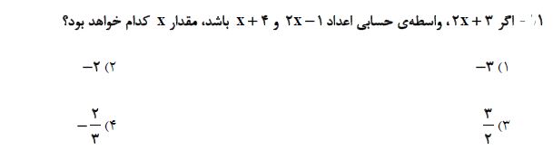 صفحات 1 تا 53 ریاضی_تست و پاسخ مقطع دهم_فاطمه احدزاده