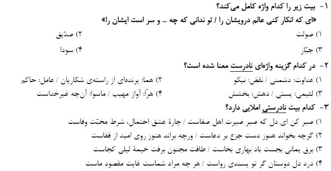 صفحات 44 تا 63 فارسی_تست و پاسخ مقطع دهم_فاطمه احدزاده