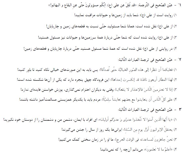 صفحات 23 تا 37 عربی_تست و پاسخ مقطع دهم_فاطمه احدزاده