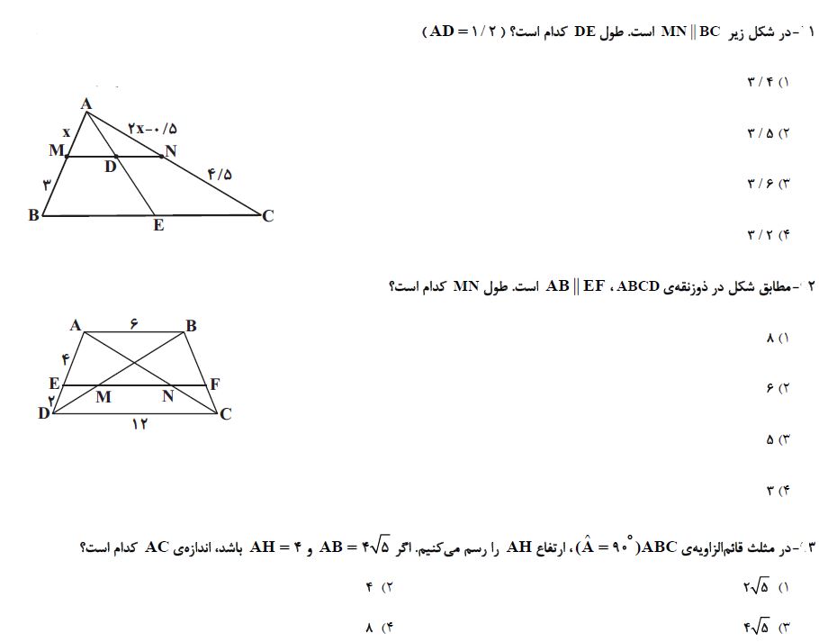 صفحات 34 تا 44 هندسه_تست و پاسخ مقطع دهم_فاطمه احدزاده