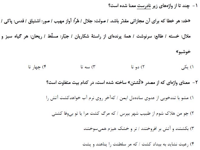 صفحات 44 تا 71 فارسی_تست و پاسخ مقطع دهم_فاطمه احدزاده