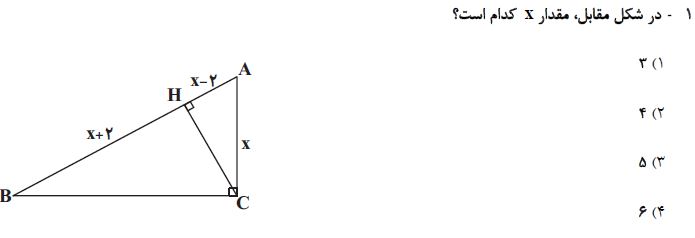 صفحات 34 تا 52 هندسه_تست و پاسخ مقطع دهم_فاطمه احدزاده