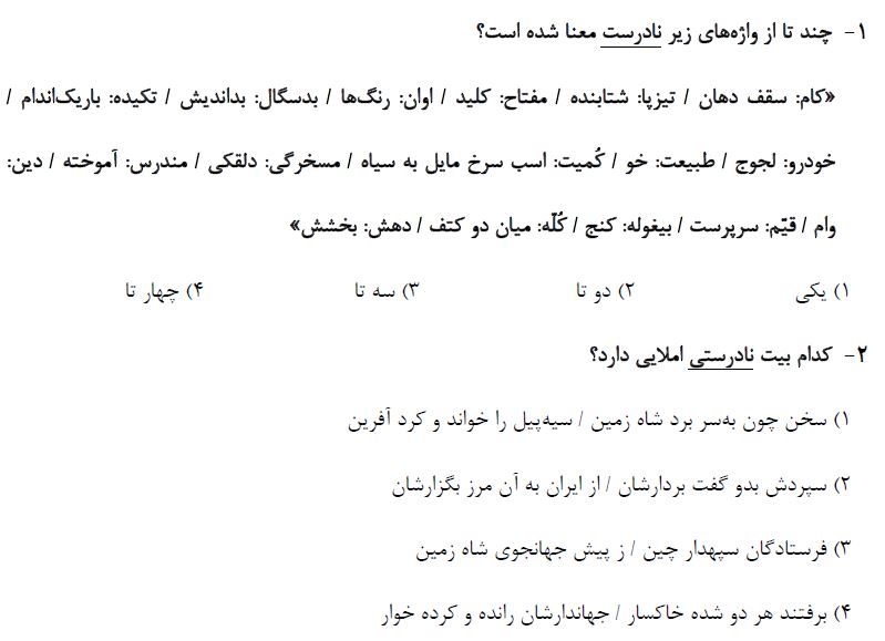 صفحات 10 تا 71 فارسی_تست و پاسخ مقطع دهم_فاطمه احدزاده