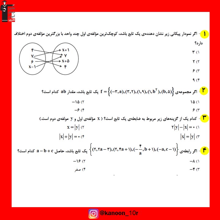 صفحات 78 تا 100 ریاضی_تست و پاسخ مقطع دهم_فاطمه احدزاده