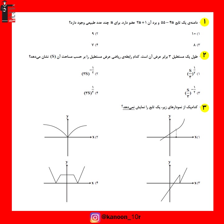 صفحات 78 تا 108 ریاضی_تست و پاسخ مقطع دهم_فاطمه احدزاده