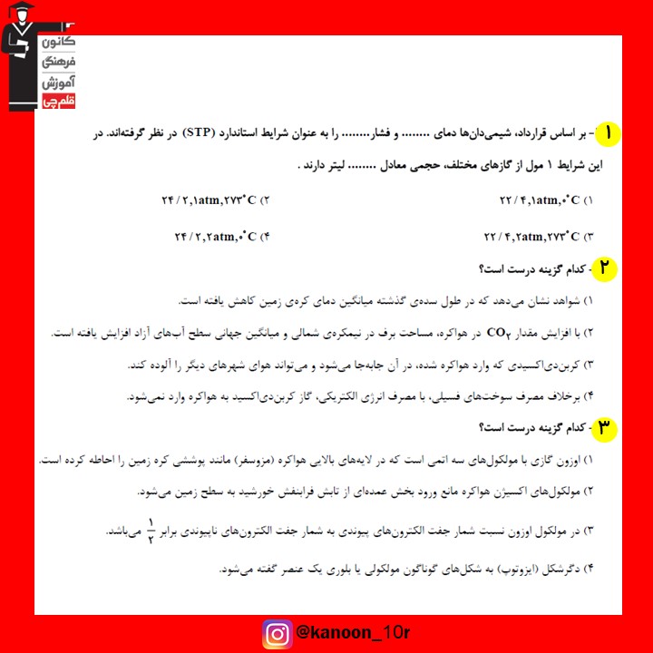 صفحات 61 تا 84 شیمی_تست و پاسخ مقطع دهم_فاطمه احدزاده