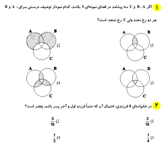 صفحات 118 تا 151 ریاضی_تست و پاسخ مقطع دهم_فاطمه احدزاده