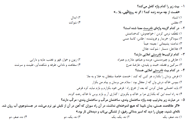 صفحات 110 تا 129 فارسی_تست و پاسخ مقطع دهم_فاطمه احدزاده