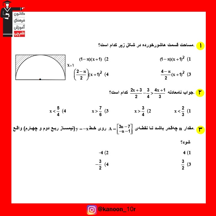ریاضی نهم_نگاه به گذشته دهم ریاضی _فاطمه احدزاده