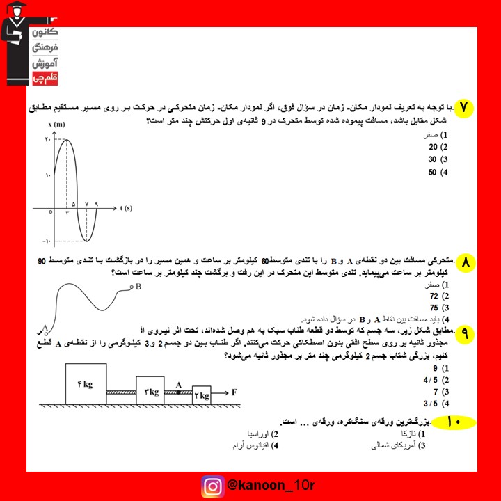 جمع بندی علوم نهم_نگاه به گذشته دهم ریاضی _فاطمه احدزاده