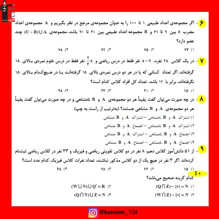 صفحات 1 تا 13 ریاضی_نگاه به آینده دهم_فاطمه احدزاده