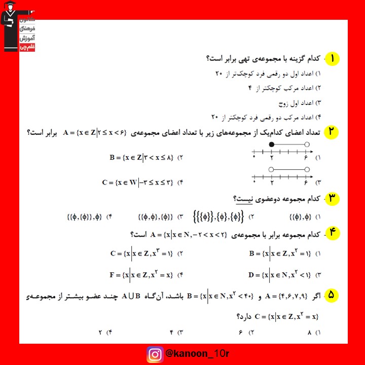 صفحات 1 تا 31 ریاضی_نگاه به گذشته دهم ریاضی _فاطمه احدزاده