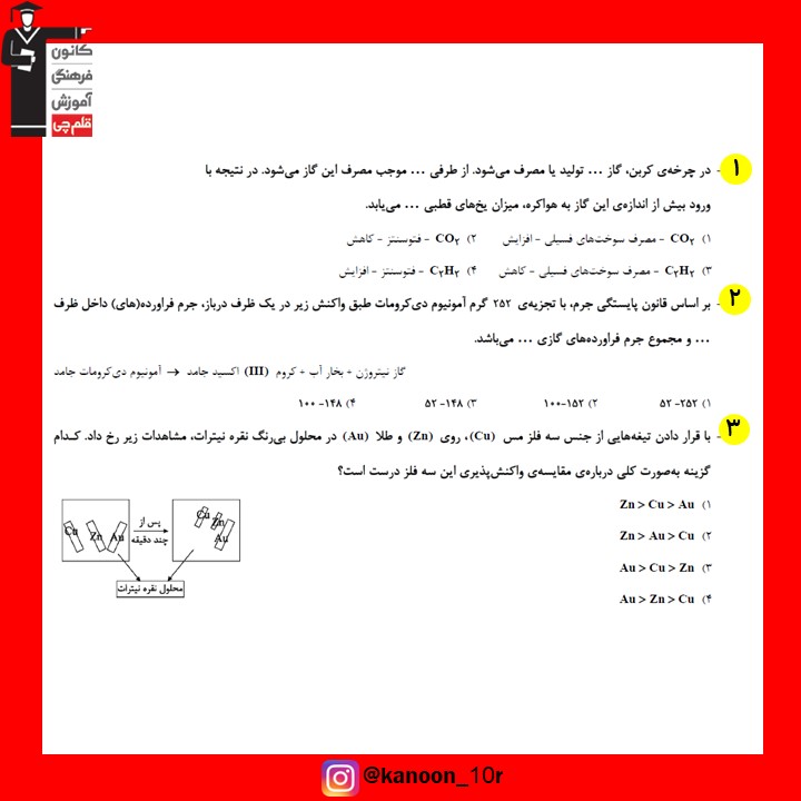صفحات 39 تا 50 علوم_نگاه به گذشته دهم ریاضی _فاطمه احدزاده