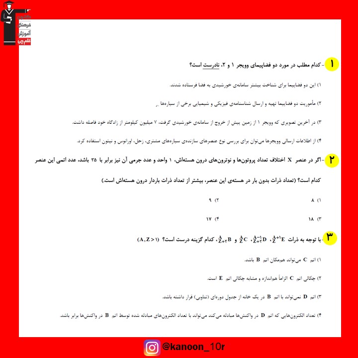 صفحات 1 تا 9 شیمی_نگاه به آینده دهم_فاطمه احدزاده