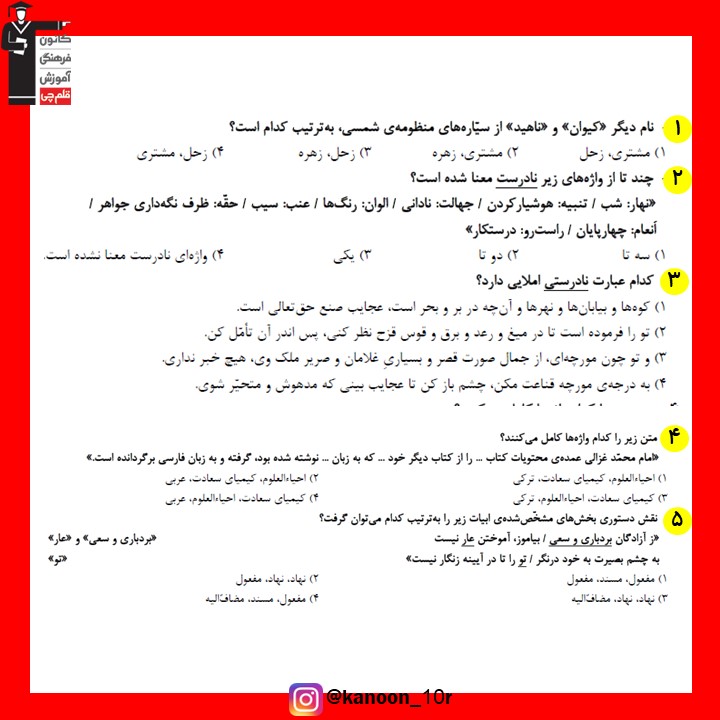 صفحات 9 تا 29 فارسی _نگاه به گذشته دهم ریاضی _فاطمه احدزاده