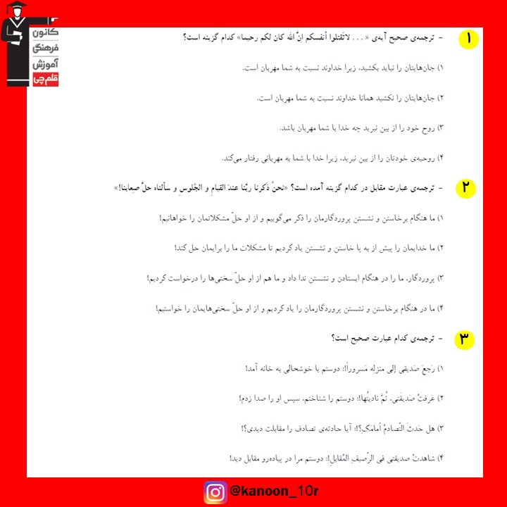 صفحات 11 تا 36 عربی _نگاه به گذشته دهم ریاضی _فاطمه احدزاده