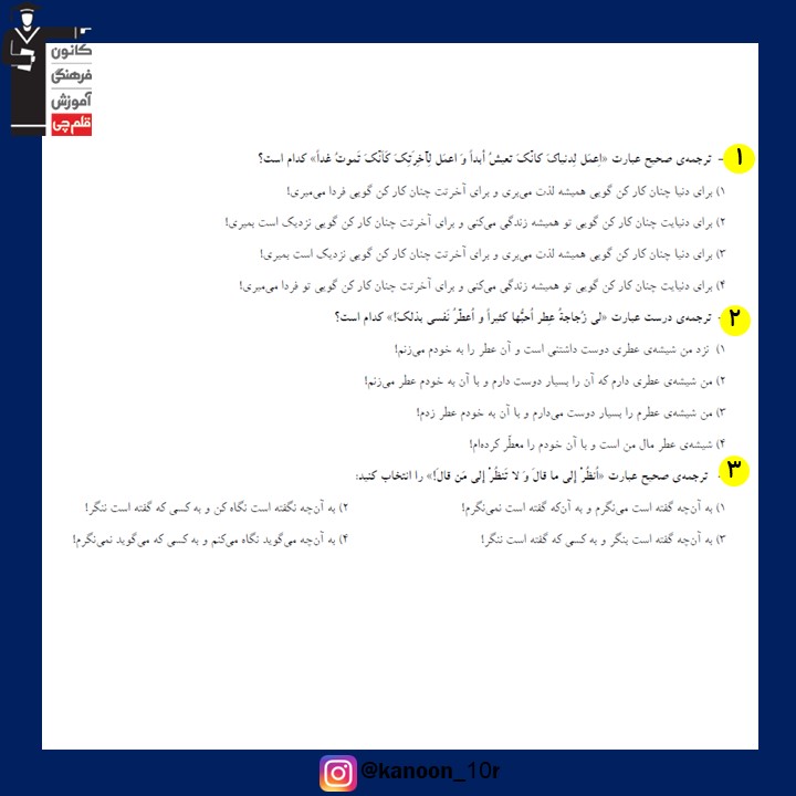 صفحات 61 تا 86 عربی _نگاه به گذشته دهم ریاضی _فاطمه احدزاده