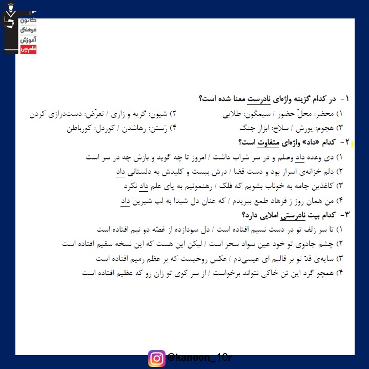 صفحات 58 تا 81 فارسی _نگاه به گذشته دهم ریاضی _فاطمه احدزاده