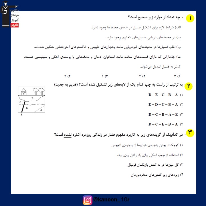 صفحات 73 تا 94 علوم_نگاه به گذشته دهم ریاضی _فاطمه احدزاده