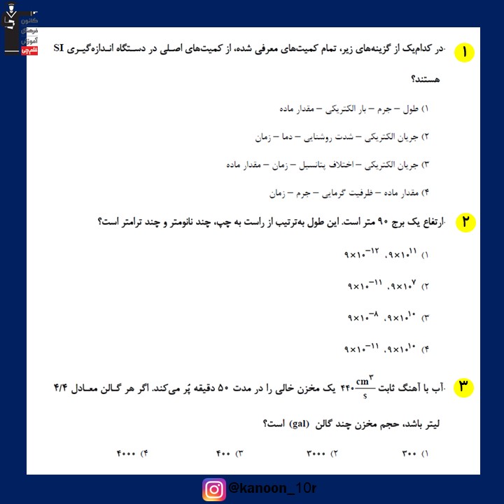 صفحات 1 تا 37 فیزیک_نگاه به آینده دهم_فاطمه احدزاده