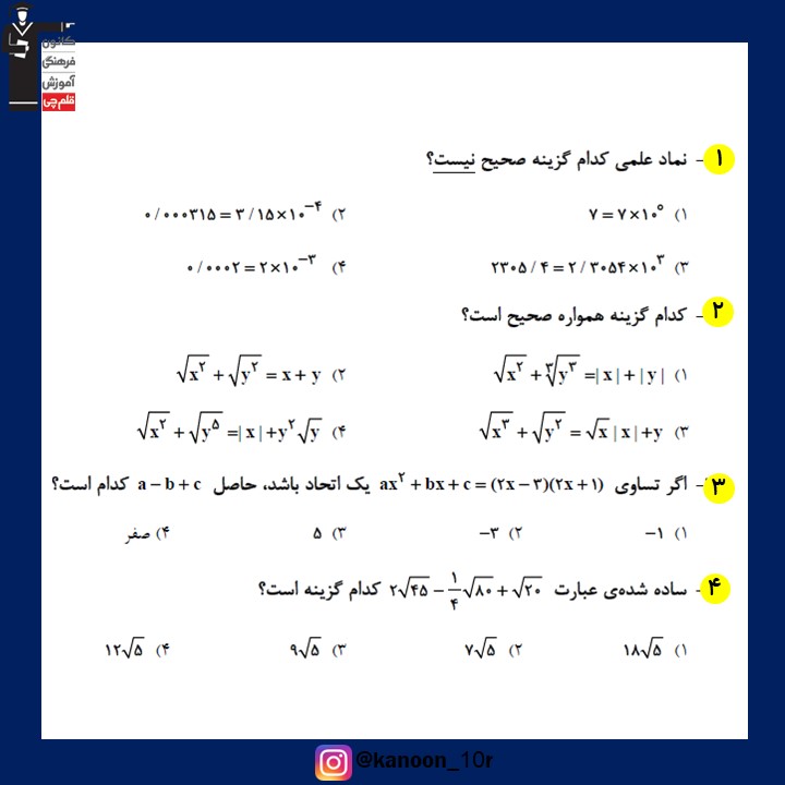 صفحات 65 تا 94 ریاضی_نگاه به گذشته دهم ریاضی _فاطمه احدزاده