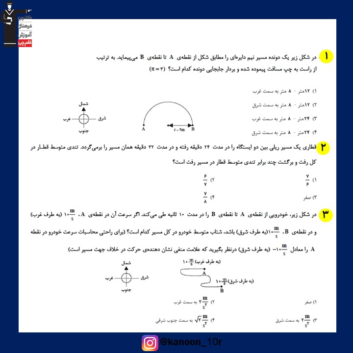 صفحات 51 تا 72 علوم_نگاه به گذشته دهم ریاضی _فاطمه احدزاده
