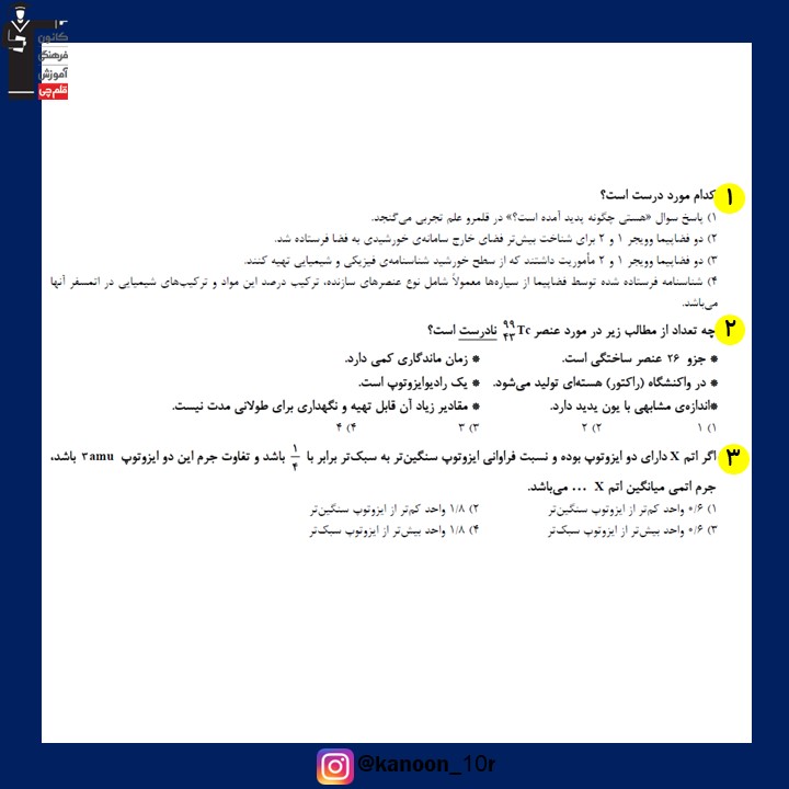 صفحات 1 تا 19 شیمی_نگاه به آینده دهم_فاطمه احدزاده