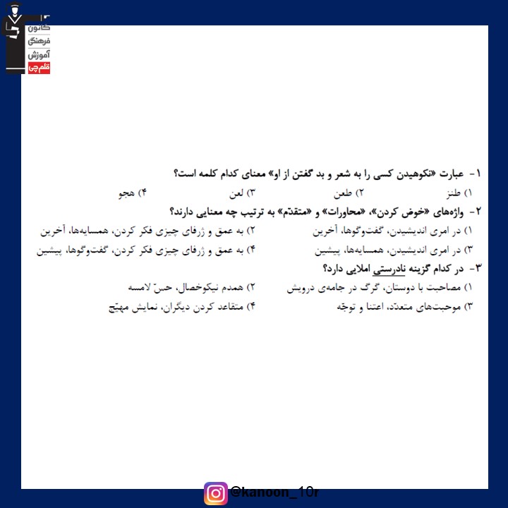 صفحات 30 تا 57 فارسی_نگاه به گذشته دهم ریاضی _فاطمه احدزاده