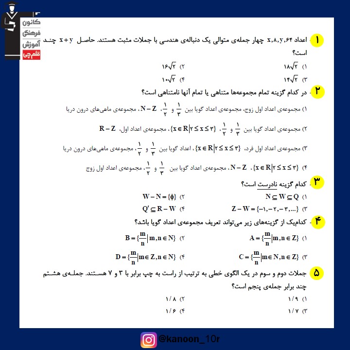 صفحات 1 تا 27 ریاضی_نگاه به آینده دهم_فاطمه احدزاده