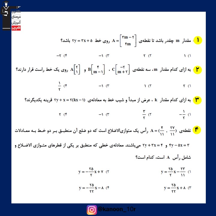 صفحات 95 تا 125 ریاضی_نگاه به گذشته دهم ریاضی _فاطمه احدزاده