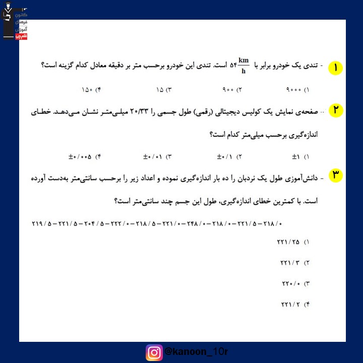 صفحات 1 تا 60 فیزیک_نگاه به آینده دهم_فاطمه احدزاده