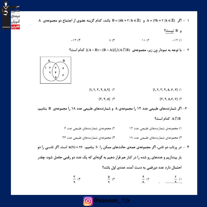 صفحات 126 تا 143 ریاضی_نگاه به گذشته دهم ریاضی _فاطمه احدزاده
