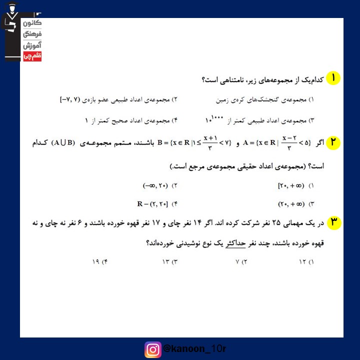 صفحات 1 تا 68 ریاضی_نگاه به آینده دهم_فاطمه احدزاده