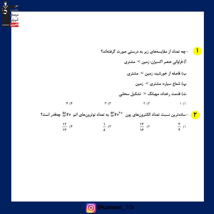 صفحات 1 تا 44 شیمی_نگاه به آینده دهم_فاطمه احدزاده