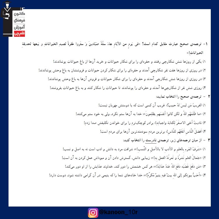 صفحات 111 تا 134 عربی _نگاه به گذشته دهم ریاضی _فاطمه احدزاده