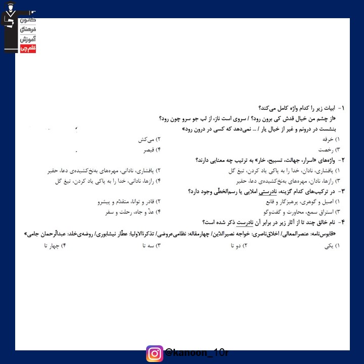 صفحات 103 تا 138 فارسی _نگاه به گذشته دهم ریاضی _فاطمه احدزاده