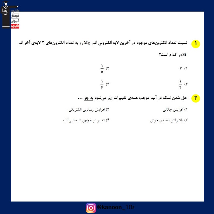 صفحات 107 تا 120 علوم_نگاه به گذشته دهم ریاضی _فاطمه احدزاده