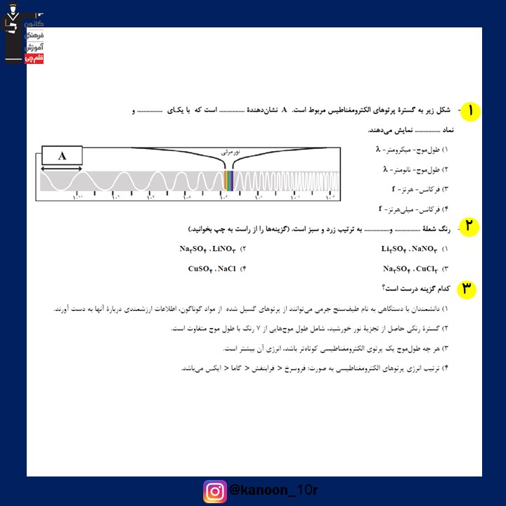 صفحات 19 تا 30 شیمی_تست و پاسخ مقطع دهم_فاطمه احدزاده