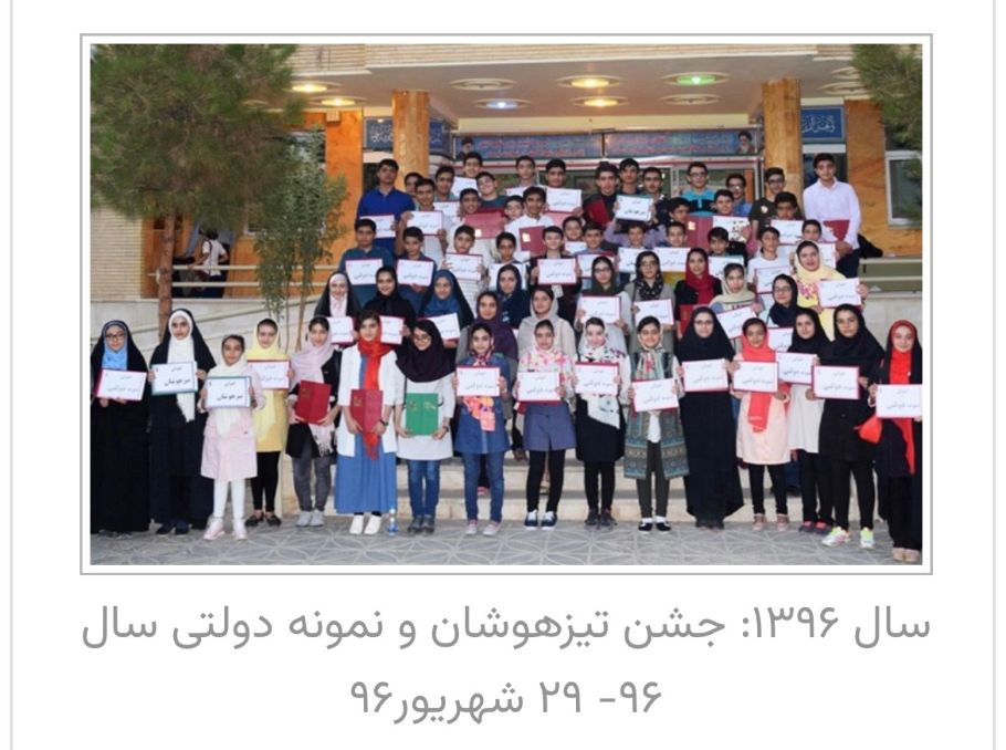 از دانش آموز بودن تا با دانش آموز بودن: تجربه تینا رنجبرپور