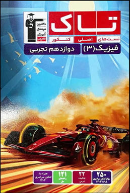 فرصت دوباره برای کنکوریهای تیر 1404