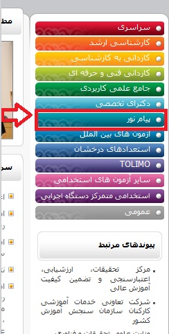 ثبت نام کارشناسی ارشد فراگیر پیام نور 97 ثبت نام کارشناسی ارشد فراگیر پیام نور 97