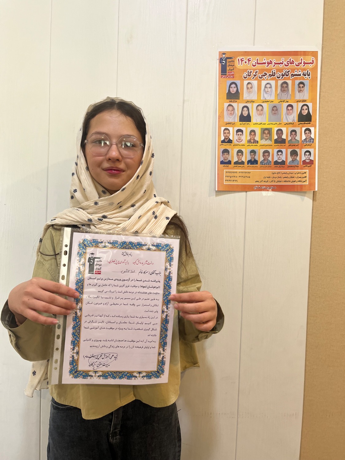 گفتگو با اسرا کاظمی پایه ششم قبولی تیزهوشان