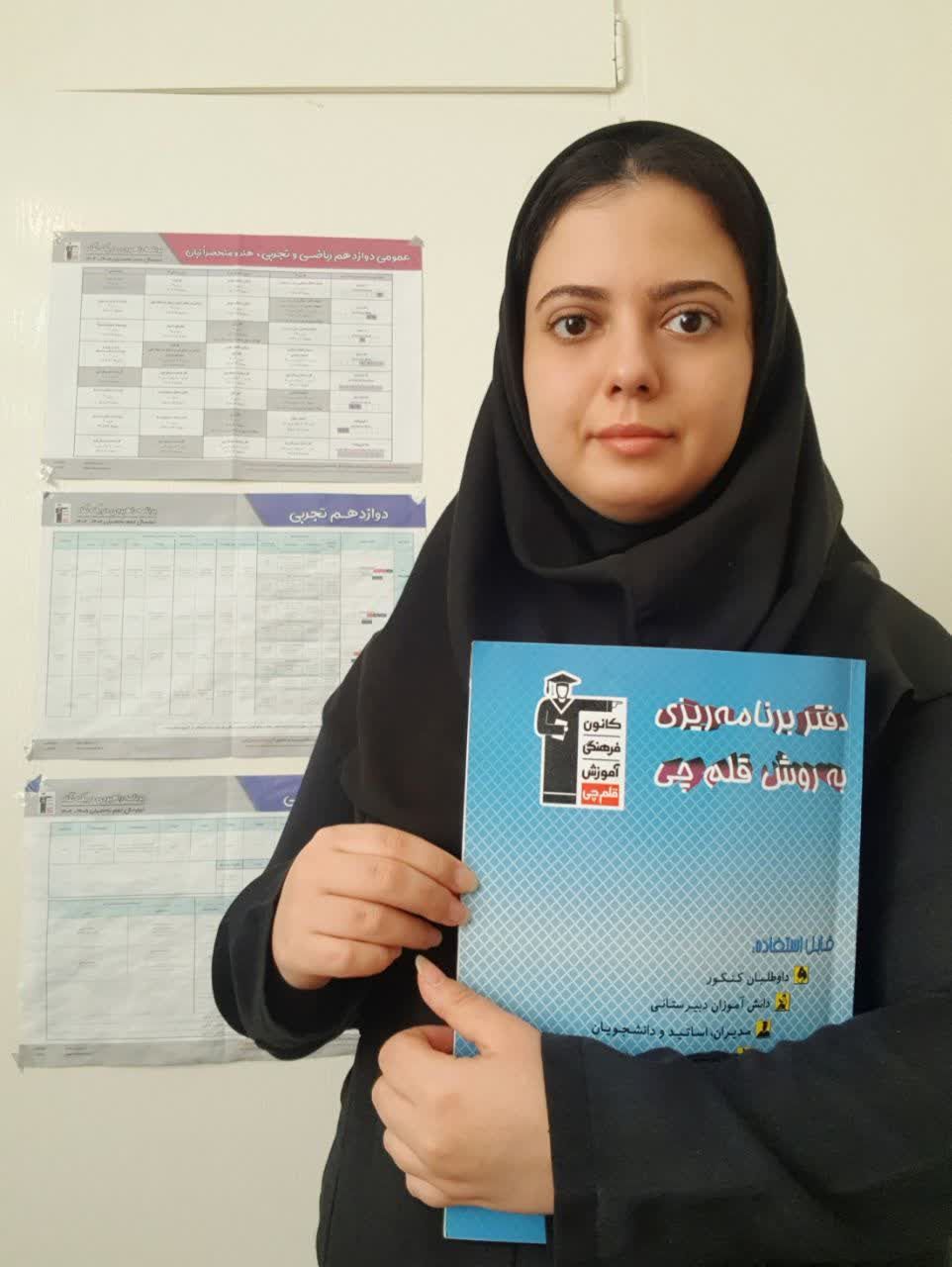 سارا امیدزاد مقطع دوازدهم تجربی