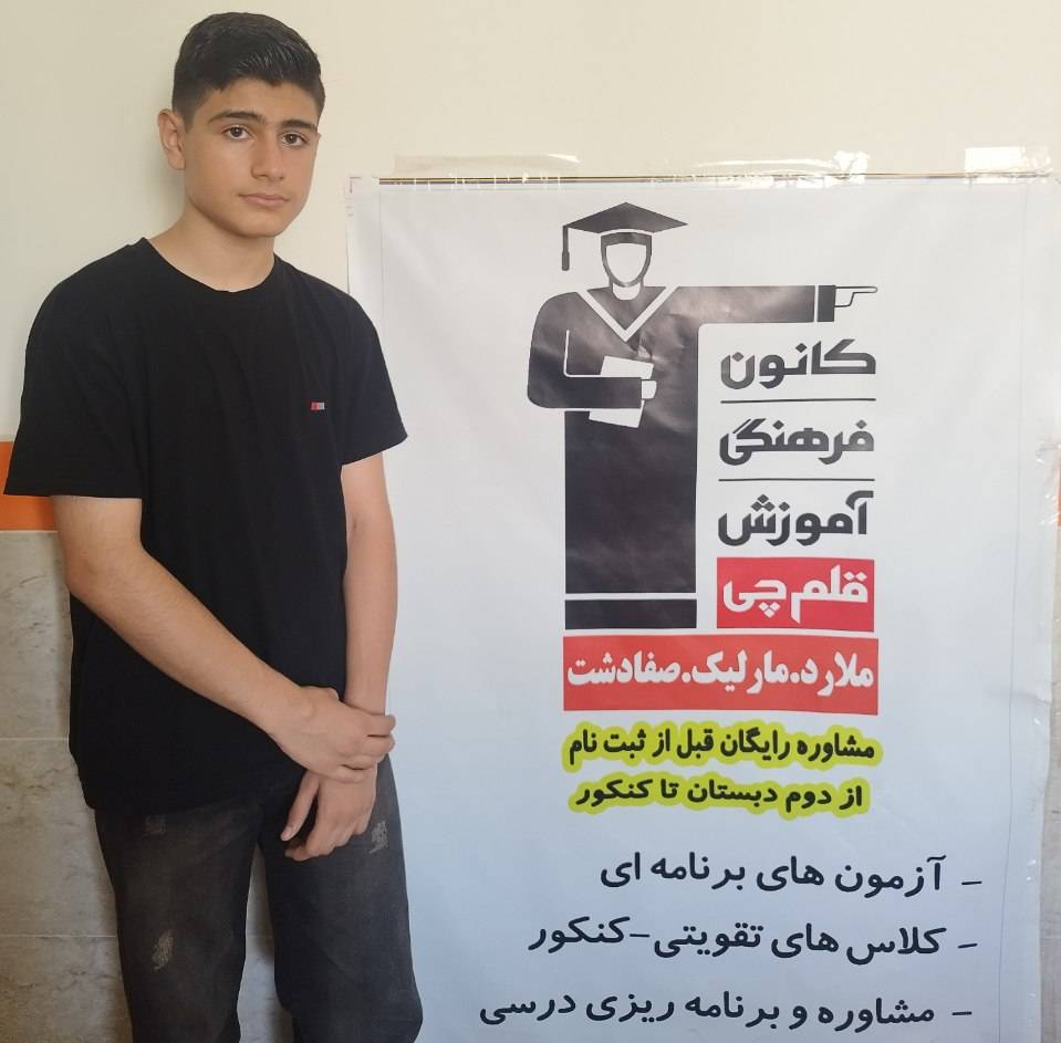 امیرعلی خسروی نژاد گروه آزمایشی ششم