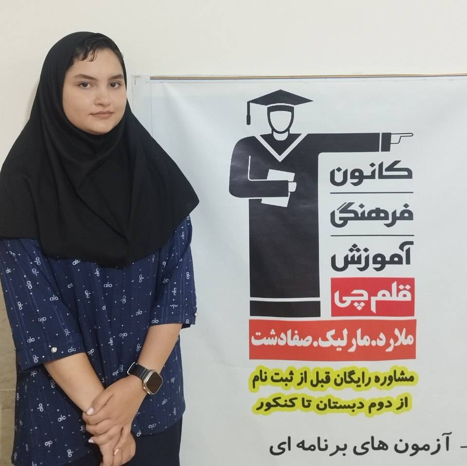 مهیا مقصودی دانش اموز مقطع نهم