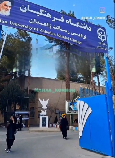 گفتگو با فائزه شاهل پور:راهنمایی ومشاوره دانشگاه فرهنگیان زاهدان