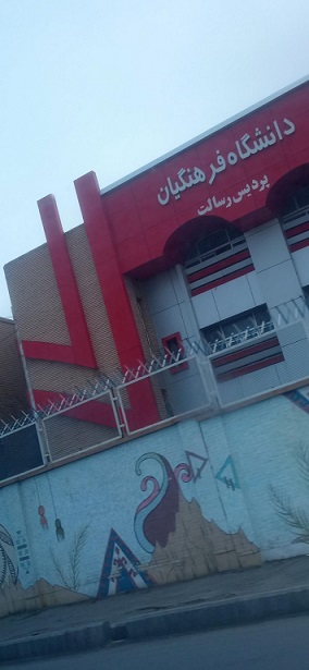 گفتگوباعایشه حسنی فیض آباد:آموزش زبان و ادبیات فارسی،رسالت زاهدان